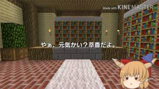 【出張】萃香の解説コーナー【ロマ東編①】
