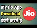 My Jio App Download | My Jio App | My Jio App Kaise Download Karen | My Jio Download My Jio App Download | My Jio App | My Jio App Kaise Download Karen | My Jio Download
