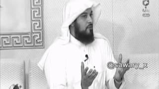 الستر والفضيحة محمد العريفي مونتاجي
