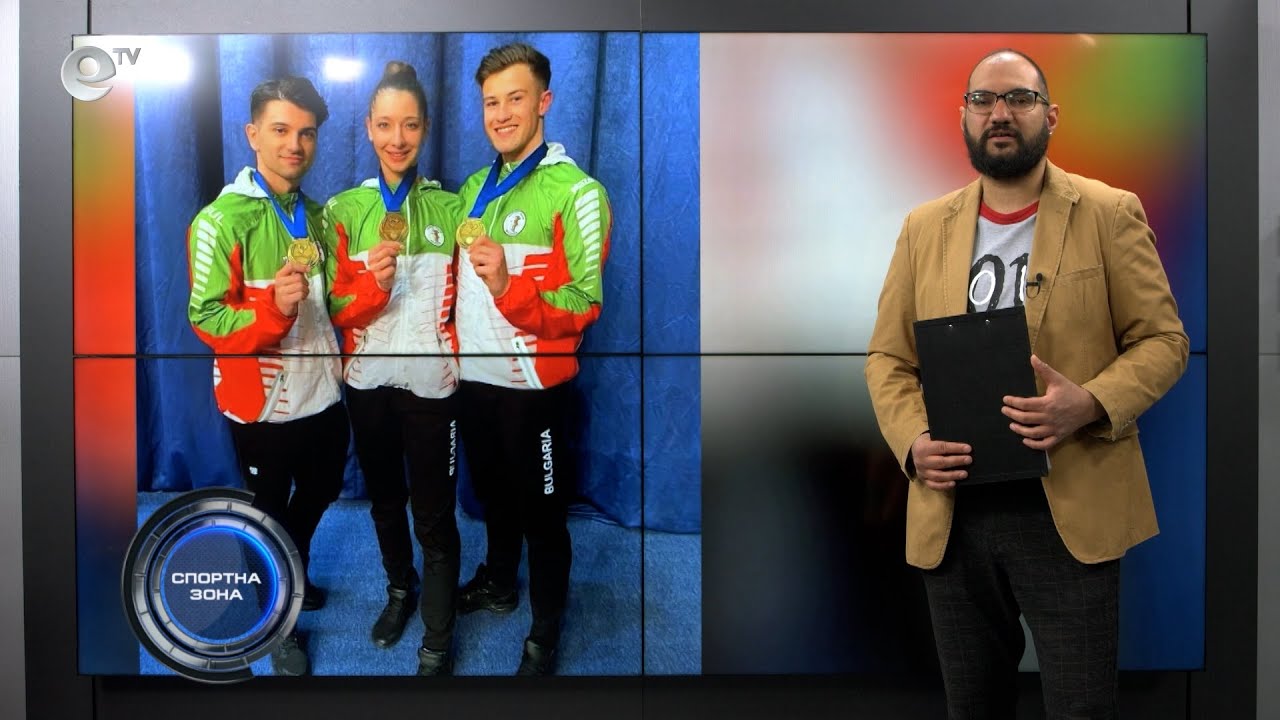 Спортна Зона