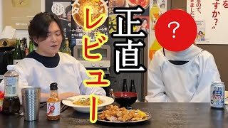 他の料理研究家さんのレシピを目の前で作って正直に感想を言ってみた