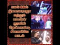 IlaiyaRaaja Kamal Haasan Singing Then Pandi Seemayile Song At Kamal 60 Ungal Nann