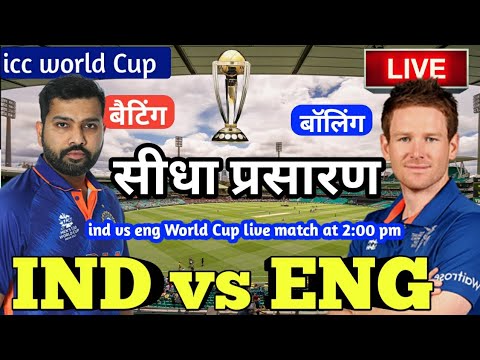 LIVE – IND vs Eng ODI World Cup Match Live Score, India vs Enggland Live Cricket match highlights