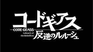 Re: [情報] 魯魯修 新手遊 ロストストーリーズ