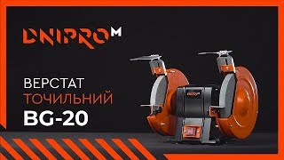 Dnipro-M BG-20 (81002000) - відео 1