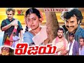 VIJAYA TELUGU FULL MOVIE RAJINIKANTH PRIYA RAMAN VADIVELU R DILEEP V9 ENTERTAINMENTS