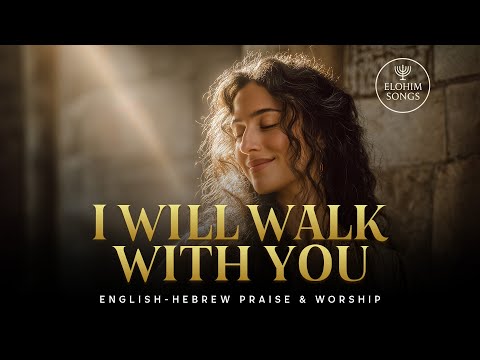 I Will Walk With You (Micah 6:8) | Peaceful English–Hebrew Messianic Worship