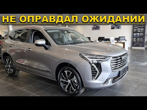 Хавал джониол 2021 новый