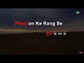 Phoolon Ke Rang Se Karaoke Song With Lyrics Prem Pujari Kishore Kumar