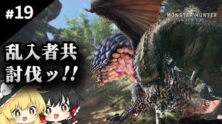 モンハンポータブルしか知らない魔理沙のモンハンワールド【ゆっくり実況 / #19】
