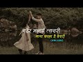 Shreego Khoj Lyrics Nahera Malai Tesari Maya Basla Hai Besari ️