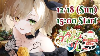 【 #お歌大好きV大集合歌枠リレー 】私の番です【Japan Vtuber】