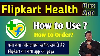 How to use Flipkart health Plus App