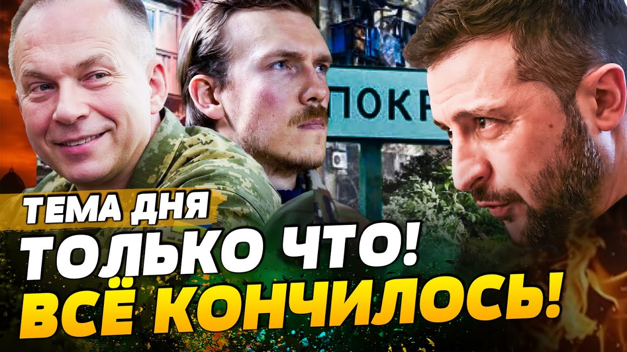 ⚡️ТОЛЬКО ЧТО! КОШМАР в ПОКРОВСКЕ: АЗОВ НАСКОКОМ РВАНУЛ! УЖАСАЮЩИЕ ПОСЛЕДСТВ
