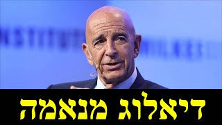 החזון של טראמפ למזה"ת (לאומנות - ישראל, המזרח התיכון והעולם) - התמונה מוצגת ישירות מתוך אתר האינטרנט יוטיוב. זכויות היוצרים בתמונה שייכות ליוצרה. קישור קרדיט למקור התוכן נמצא בתוך דף הסרטון החזון של טראמפ למזה"ת (לאומנות - ישראל, המזרח התיכון והעולם) - התמונה מוצגת ישירות מתוך אתר האינטרנט יוטיוב. זכויות היוצרים בתמונה שייכות ליוצרה. קישור קרדיט למקור התוכן נמצא בתוך דף הסרטון