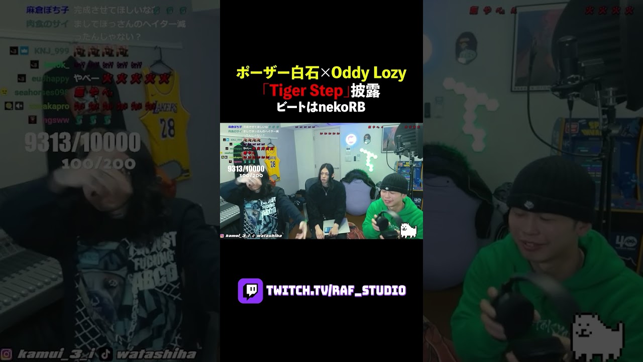 ポーザー白石をOddy lozyがプロデュースした曲がヤバい