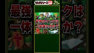歴代最強のリンクランキングを発表！