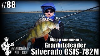 Graphiteleader silverado gsis 782m le