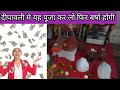 An Ancient Trick To Make It Rain Money By Proving It On Diwali Rural Mantra To Get Wealth