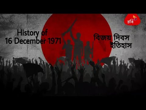 16th December
