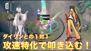 ERBS #8 シセラ、ダイリンとの１対１ 攻速特化で叩き込む！ ブラサバER Sissela Eternal Return Black Survival 永劫回帰