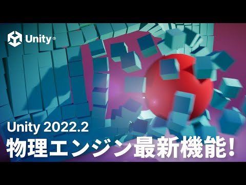 Unity 6:引入新的游戏引擎