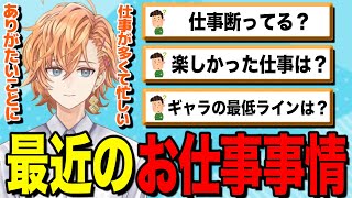 最近のお仕事事情について視聴者の質問に回答する渋谷ハル【渋谷ハル公認切り抜き】