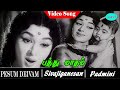 Pesum Deivam Tamil Movie Song Pathu Maadham Song Sivaji Ganesan Padmini