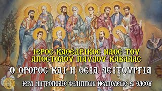 ΚΥΡΙΑΚΗ 30-6-2024 [7.30 Π.Μ.]