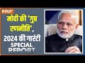 Special Report: Why Team Modi Is Focusing On Caste? | PM Modi | 2024 Election | BJP