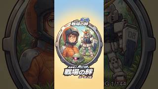戦場の絆 ポータブル PSP ③