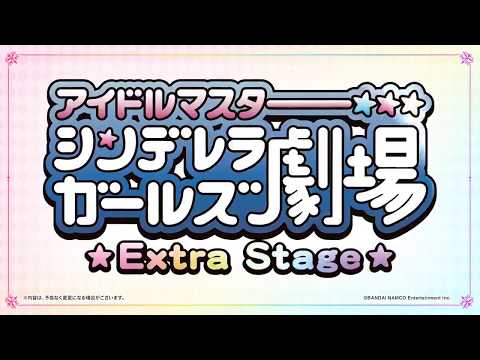 THE IDOLM@STER CINDERELLA GIRLS Web Theater Preview