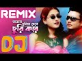 Amay duniya theke curi Kore remix tiktok viral dj song bangla remix trance remix dj sourav king