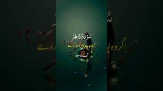 Download lagu surah al-fatar verse 15-17 mp3