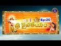 శ్రీవైనతేయం Sreevainateyam Ep 20 16 03 19 SVBC TTD