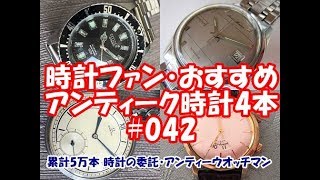 L-2492| ジャガー・ルクルト マスターマリーナ オートマチック 自動