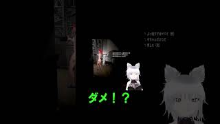 Demonologist切り抜き3話の3　ショート動画