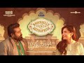 Anange Lyric Video | Annabelle Sethupathi | Tamil | Vijay Sethupathi | Taapsee Pannu | Deepak S