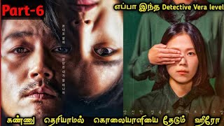 What You Saw-6 Korean| Tamil movies | Tamil full movie | Tamil new movies| Tamil voice over| Tamilan