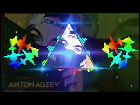 ANTON AGEEV - ХУЛИГАНКА (REMIX)