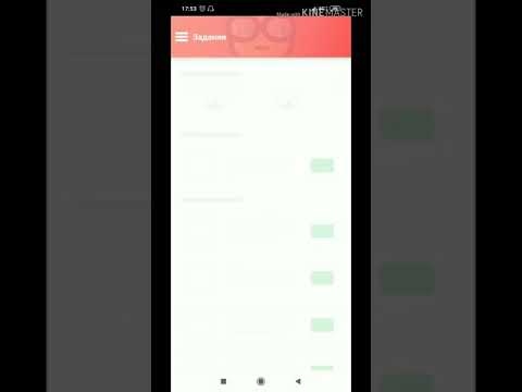 Мобильный заработок/Appdonus куча заданий.
