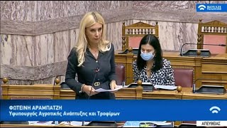 Η ΥφΑΑΤ, Φ. Αραμπατζή για τα μέτρα στήριξης των πληγέντων από τον “Ιανό”- Απάντηση Επίκαιρης