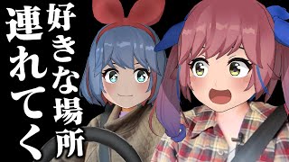 いきなり妹に「好きな場所に連れていく」って言ったらどこに行く？