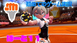 【ポケモンソード】初めてのゲーム実況～斎藤さんだぞっ～