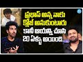 Sangeeth Shobhan About Prabhas | MAD Movie Nithin | Anudeep KV | Kalyan Shankar