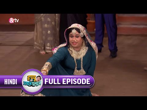 Happu क्यू बना Happi Jaan ? | Happu Ki Ultan Paltan Full Ep 774 | 2 Jun 22 |Happu Singh@andtvchannel