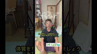 全編18分は▶︎ 健康習慣13選❗️ひとつだけでも実践して欲しい人生を変える習慣😆https://youtu.be/ZVe4AYOd6GE