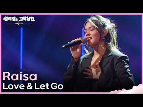 Raisa - Love & Let Go [더 시즌즈-성시경의 고막남친] | KBS 260619 방송