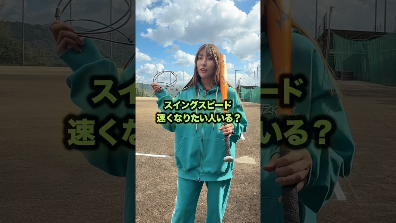 スイングは力じゃない！