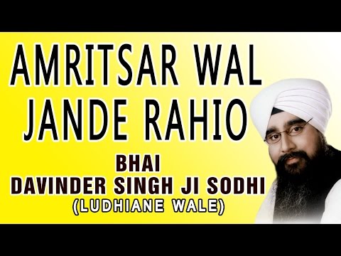 Bhai Davinder Singh Sodhi - Amritsar Wal Jande Rahio (Viakhya Sahit)